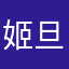 姬旦82773