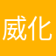威化饼干_MAS
