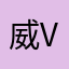 威尔士染头发圣地亚哥 v