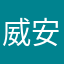 威廉 安吉拉