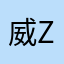 威zwwwh1008