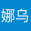 娜乌西卡林山海