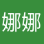 娜娜打王者