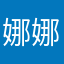 娜娜18174