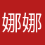 娜娜582