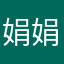 娟娟娟mo