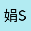 娟sch