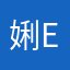 娳Elly
