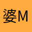 婆Mr模式
