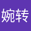 婉转而