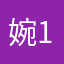 婉123+.