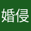 婚礼纪难用 侵犯隐私