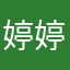 婷婷公主007