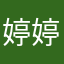 婷婷婷儿123