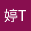 婷子t t t