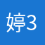 婷3489