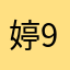 婷908