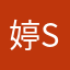 婷sir
