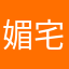 媚宅游戏评测员
