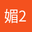 媚2141