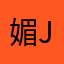媚jie