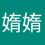 媠媠兒