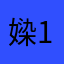 媣 123