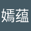 嫣蕴孔莞汤