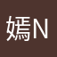 嫣Nuo