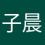 子晨613