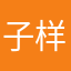 子样东西一起的日子