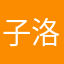 子洛洛洛洛洛.