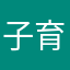 子育て男性