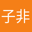 子非鱼77