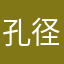 孔径0753
