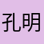 孔明灯上班日快乐