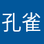 孔雀開屏🦚