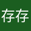 存存更健康