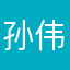 孙伟刚66