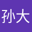 孙大圣吼