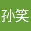 孙笑川1111