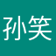 孙笑川418