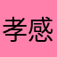 孝感城区Julie