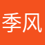 季风向北