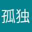 孤独に舞う蝶