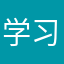 学习成绩许小顺
