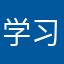 学习英语爸爸