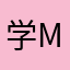 学习菜鸟is me