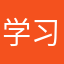 学习通垃圾886