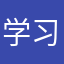 学习xxxxxx